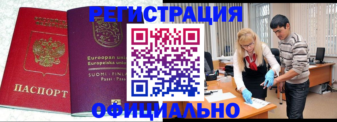 временная регистрация поиск в Семикаракорске