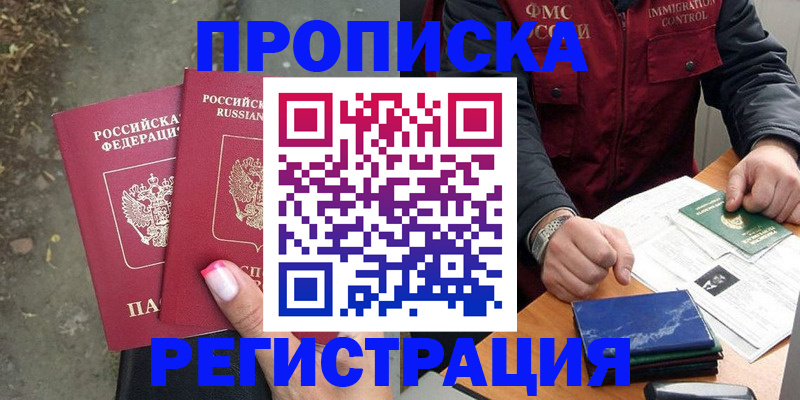 временная регистрация 2025 в Семикаракорске